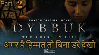 2 भूत  वाला  Dybbuk 2021 Bollywood Hindi Movie ESub HEVC 720p01 smallscenes [upl. by Yancey528]