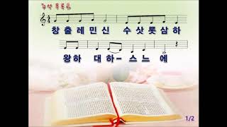 성경목록가 창출레민신 마태마가누가요한 66권을 단 80초에 [upl. by Ailaza]