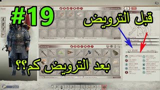 لعبة myth of empires محاربة المعسكرات وكسب الكنوز 19 [upl. by Enttirb940]