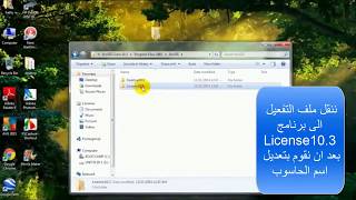 افضل طريقة لتنصيب برنامج ArcMap 10 3 من دون مشاكل [upl. by Lubba190]