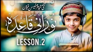 Noorani qaida \\ مرکبات \\ Lesson2 complete [upl. by Alesandrini]