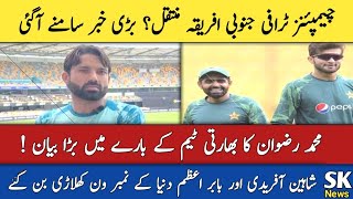 Muhammad Rizwan about indian cricket team  Babar Azam amp Shaheen Shah Afridi  ICC Rankings [upl. by Peirsen]