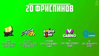 казино бонус за день рожденияказино бонус за подтверждение почтыказино бонус з [upl. by Laden]