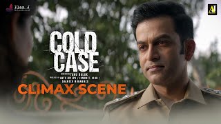 Cold Case Climax Scene  Prithviraj Sukumaran  Aditi Balan [upl. by Anahoj]