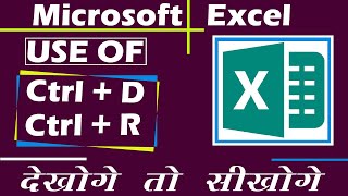 Use of Ctrl  D amp Ctrl R in Excel in Hindi  Shortcuts Ctrl  D amp Ctrl  R in Excel [upl. by Rehtse505]