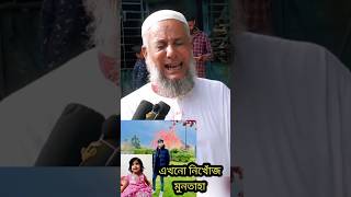 নিখোঁজ মুনতাহার বাবার কান্না  Sylhet Kanaighat  sylhetnews primesylhet [upl. by Martinelli]