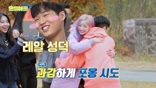 레알 성덕 하온HAON 트와이스TWICE 다현Dahyun과의 사심 담은 포옹  요즘애들 3회 [upl. by Toback]