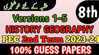 Class 8 History And Geography 2nd Term Paper School Based Assessment 2024  SBA Second Term 8 Class [upl. by Ayisan40]