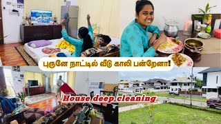 புருனே நாட்டில் வீடு சுத்தம் பன்னியாச்சு house cleaning familyvlog trending lifestylevlog diml [upl. by Ydnes14]