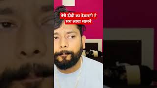 Neha Ashish Tiwari ki devrani ne laya sach samne Neha Ashish Tiwari controversy nehaashistiwari [upl. by Eaj]