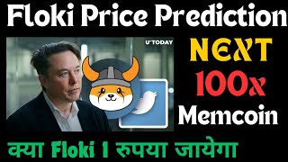 Floki Inu Coin News Today  Floki Inu Price Prediction  Floki Inu Target 1 रुपया To 1 Dollar [upl. by Ralip]