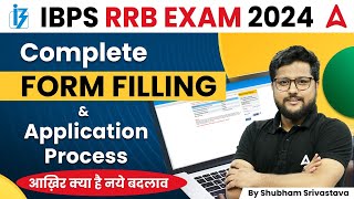 IBPS RRB Form Fill Up 2024  RRB PO amp Clerk Form Filling Process  IBPS RRB Apply Online 2024 [upl. by Fonzie]