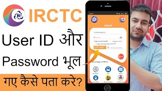 IRCTC User Id And Password Forgot  How To Recover IRCTC User Id And Password Using Mobile Number [upl. by Cobb]