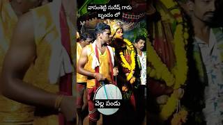 Devarapalli suresh guruv garu durgamma video 👌👌👌devotional durgammasambaram 🙏🙏🙏 [upl. by Cthrine]