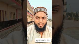 Sood Na Khae shorts shortvideo short viralvideo video youtubeshorts trending islam love [upl. by Mikahs]