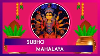 Subho Mahalaya 2024 Greetings Messages Quotes amp Wishes To Celebrate Start Of Durga Puja Festival [upl. by Adolpho]