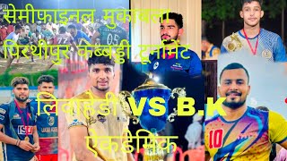 libberheri uk vs BK Acedmy prithipur kabaddi tournament bijnor uttar pradesh bijnor 2024 [upl. by Marinna913]