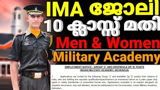 Indian Military Academy Recruitment IMA Dehradun നോട്ടിഫിക്കേഷൻ വന്നു Men amp Women IMA job vacancy [upl. by Hasseman]