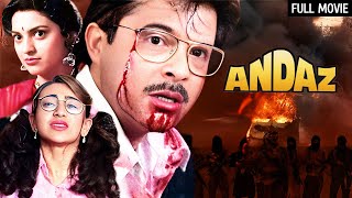 अनिल कपूर  Andaz Full Movie HD  Anil Kapoor Juhi Chawla Karisma Kapoor  90s SuperHit Movie [upl. by Loni348]