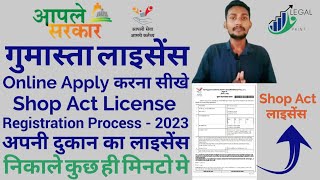 Gumasta License Registration Process Maharashtra  How To Register For Shop Act License In 2023 [upl. by Judus]