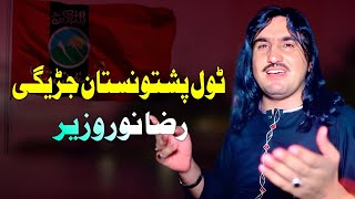 Tol Pashtunistan Jaregi  Raza Noor Wazir Pashto Song 2024  New Pashto Song  Tappy  HD Video [upl. by Allegra]