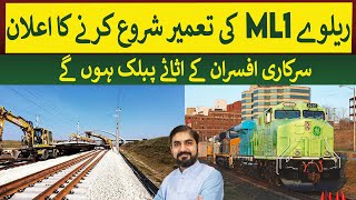 Civil Works on Railway ML1 Project announced  Rich Pakistan [upl. by Cathlene650]