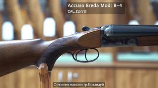 Shotgun  Ловна успоредка Acciaio Breda Mod B4 [upl. by Balmuth]