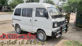 Suzuki bolan carry daba for sale in very cheap price [upl. by Legra]