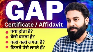 GAP Certificate kaise banwate hain  GAP affidavit kya hota hai  Gap Certificate kahan kahan lgta h [upl. by Jaye]