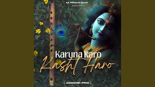 Karuna Karo Kasht Haro Gyan Do Bhagwan [upl. by Erund875]