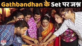 Gathbandhan ने पूरे किए 100 Episode  Set पर Team ने ऐसे मनाया जश्न [upl. by Sven]