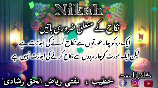 Nikah ke Mutalliq Zaruri Baten📢MuftiRiyazulHaqVairalVideoTarendingGulfarazAhmad [upl. by Cathyleen]