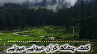 Payas Petoo Shruki  Kashmiri Kalam  Tawfeeeq Bashir [upl. by Divaj459]