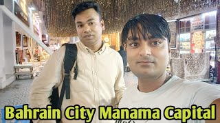 Bahrain City Manama 🇧🇭 Capital tour Manama ahsanexploretheworld [upl. by Lemay]