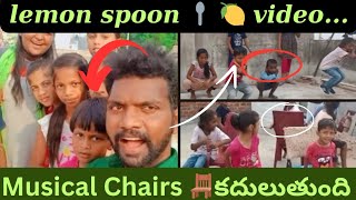 Lemon Spoon🍋🥄 Game 🎯  Musical Chairs 🪑 vairudfamily childrengames viral [upl. by Tigirb]