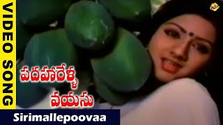 Sirimallepoovaa Video Song  Padaharella Vayasu Telugu Movie Songs Vega Music [upl. by Per991]