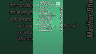 लक्ष्मी माता भजन  मैया आ भी जा मेरे गरीब खाने में Maiya Aa bhi Ja Mere Garib Khane Me withlyrics [upl. by Atinomar]