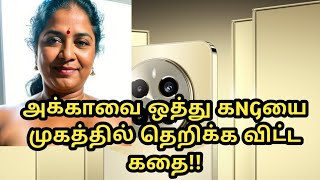 Redmi Narzo 70 pro 5g review Tamil  Tamil kamakathai [upl. by Madelle]