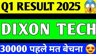 DIXON TECH Q1 RESULT 2025  DIXON TECH Q1 RESULT DIXON TECHNOLOGIES SHARE LATEST NEWS [upl. by Aivun]