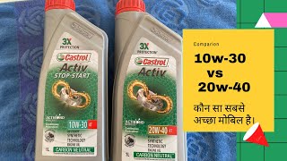 Castrol 10w30 4t Vs Castrol 20W40 कौन कौन मौसम के लिए best होता है। full details [upl. by Zea388]