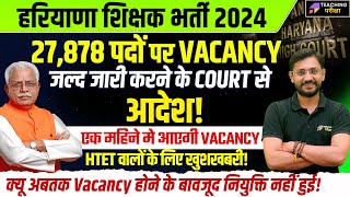 HARYANA TEACHER VACANCY 2024  HTET 2024 VACANCY Latest Notification  HTET New Vacancy 2024 [upl. by Aelegna280]