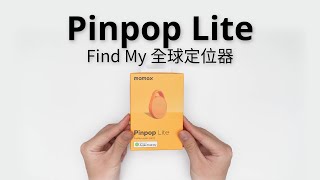 【MOMAX】Pinpop Lite Find My 全球定位器 BR10TW [upl. by Yelha]