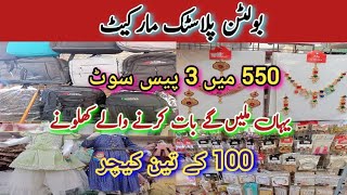 Bolton Market Karachi  Cheapest Plastic Mad Household Items In Bolton Market  Sasta Bazar [upl. by Portwin]