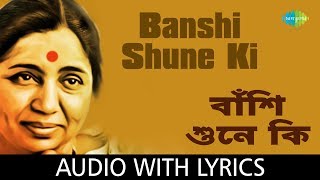 Banshi Shune Ki  Asha Bhosle  RDBurman [upl. by Nnylidnarb852]