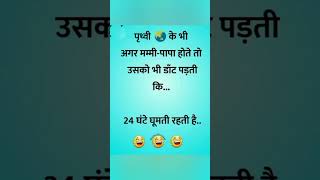 नया fresh jokes add किया है☺☺☺🥰 just look like share😀 [upl. by Norok120]