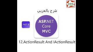 12ActionResult Derived Types And IActionResult In AspNet Core MVC شرح بالعربي [upl. by Oilla]