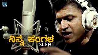 Vamshi  Yenaitho Ide  Kannada Song Puneeth Rajkumar  Nikitha  Sonu Nigam  DrVNagendra Prasad [upl. by Hanonew]