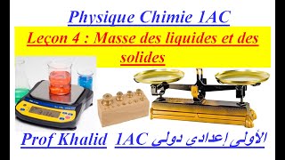 1AC  Leçon 4  Masse des liquides et des solides الدرس 4  كتلة السوائل و الأجسام الصلبة [upl. by Krystle]