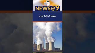 Britain closes its last coalfired power plant  News9 Shorts  Amrit Upadhyay  StudyIQ IAS Hindi [upl. by Marx736]