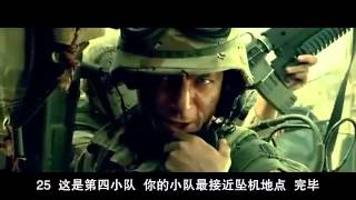 Black Hawk Down Extended Cut 黑鷹計劃加長剪輯版 PART 10 [upl. by Atsirhcal927]